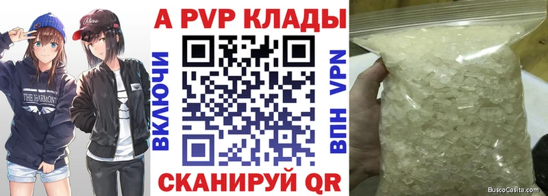 OMG онион  Гвардейск  Alpha-PVP Crystall 