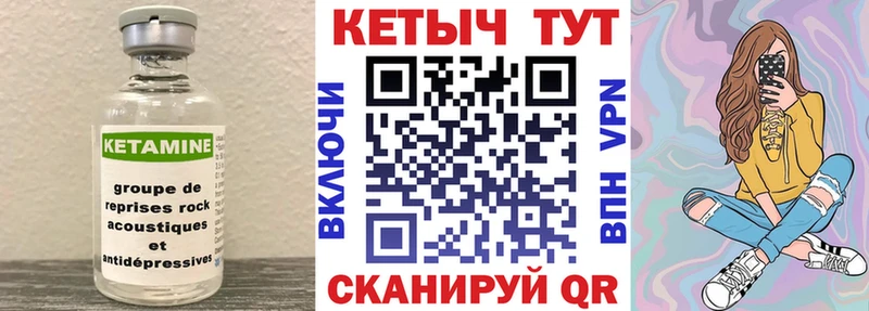 КЕТАМИН ketamine Гвардейск