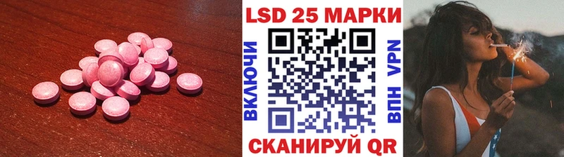 Лсд 25 экстази ecstasy  закладки  Гвардейск 