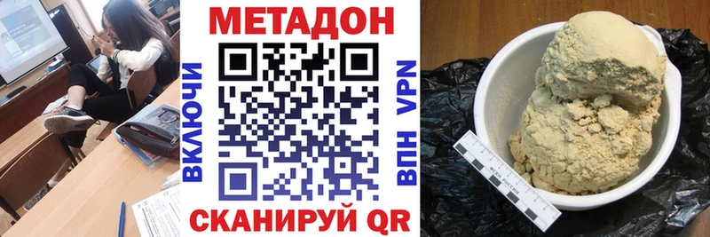 где можно купить наркотик  Гвардейск  МЕТАДОН methadone 
