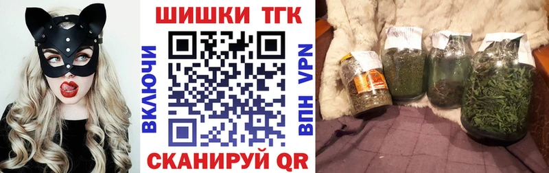 Бошки марихуана THC 21%  магазин продажи   omg маркетплейс  Гвардейск 